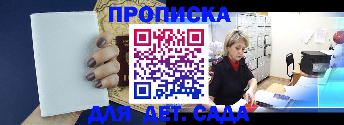 временная регистрация гарантия в Курской области