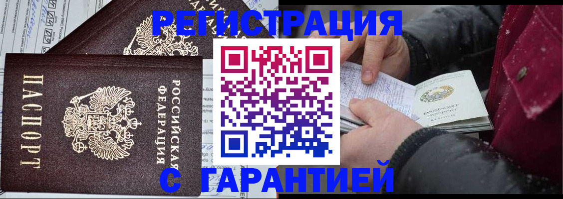 временная регистрация 2025 в Курской области