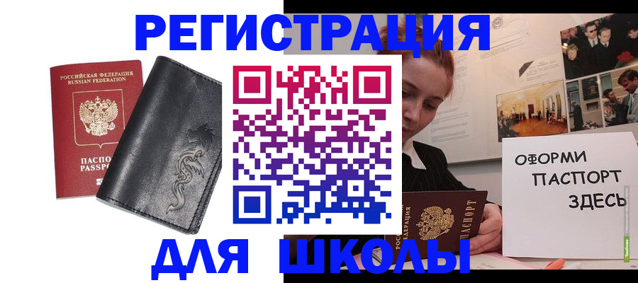 временная регистрация поиск в Курской области